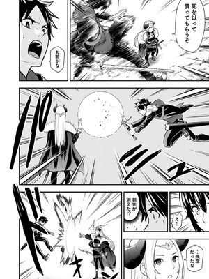 [仁堂ジョー×ひろのあきとみ] 異世界クラス召喚されたらR1○のスキルを獲得したので、○りたい放題させてもらいます！ 第02巻_020