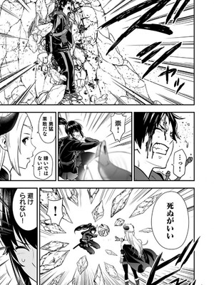 [仁堂ジョー×ひろのあきとみ] 異世界クラス召喚されたらR1○のスキルを獲得したので、○りたい放題させてもらいます！ 第02巻_021