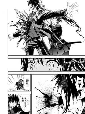 [仁堂ジョー×ひろのあきとみ] 異世界クラス召喚されたらR1○のスキルを獲得したので、○りたい放題させてもらいます！ 第02巻_022