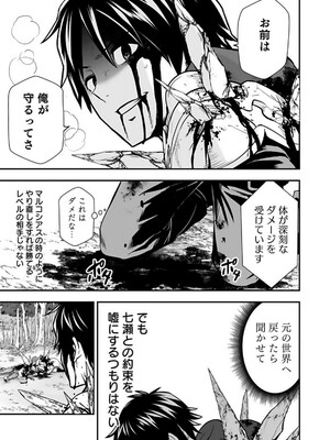 [仁堂ジョー×ひろのあきとみ] 異世界クラス召喚されたらR1○のスキルを獲得したので、○りたい放題させてもらいます！ 第02巻_023