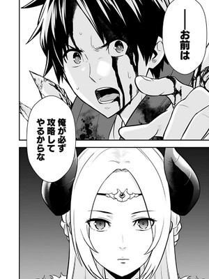 [仁堂ジョー×ひろのあきとみ] 異世界クラス召喚されたらR1○のスキルを獲得したので、○りたい放題させてもらいます！ 第02巻_026