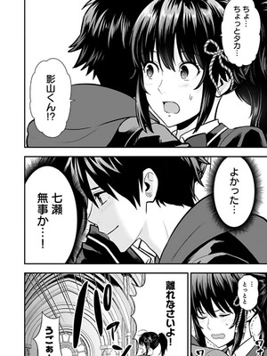 [仁堂ジョー×ひろのあきとみ] 異世界クラス召喚されたらR1○のスキルを獲得したので、○りたい放題させてもらいます！ 第02巻_030