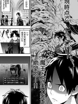 [仁堂ジョー×ひろのあきとみ] 異世界クラス召喚されたらR1○のスキルを獲得したので、○りたい放題させてもらいます！ 第02巻_033