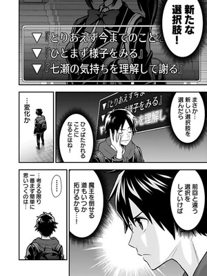 [仁堂ジョー×ひろのあきとみ] 異世界クラス召喚されたらR1○のスキルを獲得したので、○りたい放題させてもらいます！ 第02巻_034