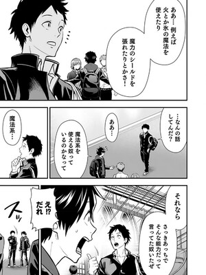 [仁堂ジョー×ひろのあきとみ] 異世界クラス召喚されたらR1○のスキルを獲得したので、○りたい放題させてもらいます！ 第02巻_039