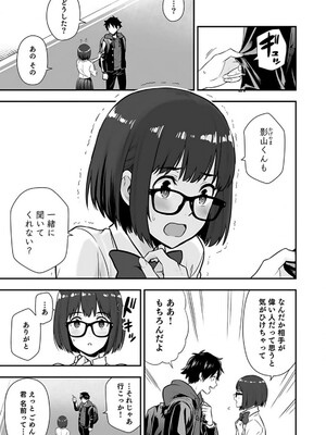 [仁堂ジョー×ひろのあきとみ] 異世界クラス召喚されたらR1○のスキルを獲得したので、○りたい放題させてもらいます！ 第02巻_043