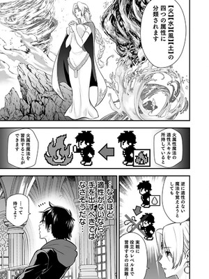 [仁堂ジョー×ひろのあきとみ] 異世界クラス召喚されたらR1○のスキルを獲得したので、○りたい放題させてもらいます！ 第02巻_045