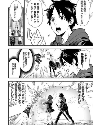 [仁堂ジョー×ひろのあきとみ] 異世界クラス召喚されたらR1○のスキルを獲得したので、○りたい放題させてもらいます！ 第02巻_046