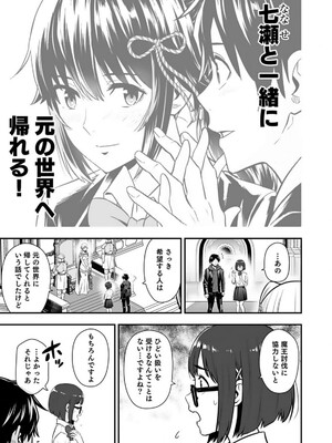 [仁堂ジョー×ひろのあきとみ] 異世界クラス召喚されたらR1○のスキルを獲得したので、○りたい放題させてもらいます！ 第02巻_047