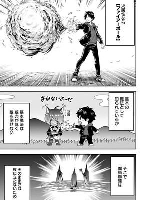 [仁堂ジョー×ひろのあきとみ] 異世界クラス召喚されたらR1○のスキルを獲得したので、○りたい放題させてもらいます！ 第02巻_057