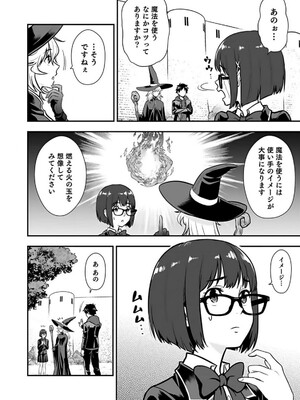 [仁堂ジョー×ひろのあきとみ] 異世界クラス召喚されたらR1○のスキルを獲得したので、○りたい放題させてもらいます！ 第02巻_060