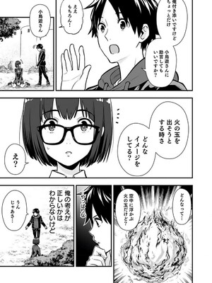 [仁堂ジョー×ひろのあきとみ] 異世界クラス召喚されたらR1○のスキルを獲得したので、○りたい放題させてもらいます！ 第02巻_061