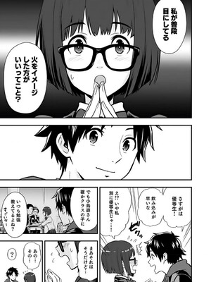 [仁堂ジョー×ひろのあきとみ] 異世界クラス召喚されたらR1○のスキルを獲得したので、○りたい放題させてもらいます！ 第02巻_063