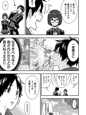 [仁堂ジョー×ひろのあきとみ] 異世界クラス召喚されたらR1○のスキルを獲得したので、○りたい放題させてもらいます！ 第02巻_068