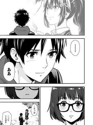 [仁堂ジョー×ひろのあきとみ] 異世界クラス召喚されたらR1○のスキルを獲得したので、○りたい放題させてもらいます！ 第02巻_069