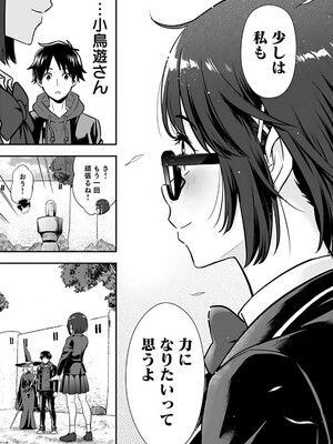 [仁堂ジョー×ひろのあきとみ] 異世界クラス召喚されたらR1○のスキルを獲得したので、○りたい放題させてもらいます！ 第02巻_071