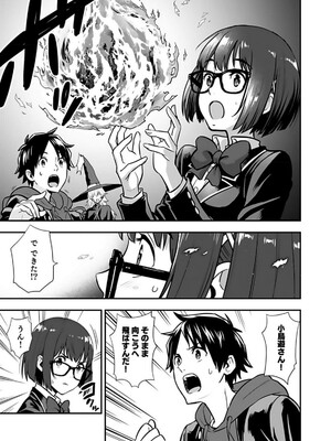 [仁堂ジョー×ひろのあきとみ] 異世界クラス召喚されたらR1○のスキルを獲得したので、○りたい放題させてもらいます！ 第02巻_073