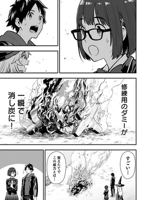 [仁堂ジョー×ひろのあきとみ] 異世界クラス召喚されたらR1○のスキルを獲得したので、○りたい放題させてもらいます！ 第02巻_075