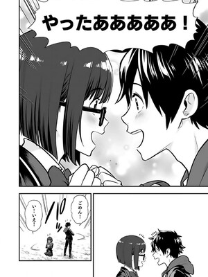 [仁堂ジョー×ひろのあきとみ] 異世界クラス召喚されたらR1○のスキルを獲得したので、○りたい放題させてもらいます！ 第02巻_076