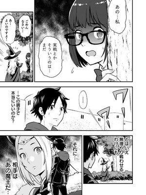 [仁堂ジョー×ひろのあきとみ] 異世界クラス召喚されたらR1○のスキルを獲得したので、○りたい放題させてもらいます！ 第02巻_081