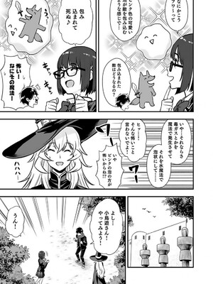 [仁堂ジョー×ひろのあきとみ] 異世界クラス召喚されたらR1○のスキルを獲得したので、○りたい放題させてもらいます！ 第02巻_087