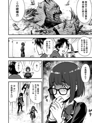 [仁堂ジョー×ひろのあきとみ] 異世界クラス召喚されたらR1○のスキルを獲得したので、○りたい放題させてもらいます！ 第02巻_090