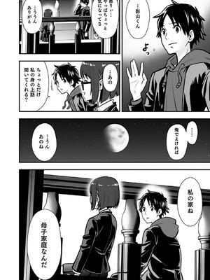 [仁堂ジョー×ひろのあきとみ] 異世界クラス召喚されたらR1○のスキルを獲得したので、○りたい放題させてもらいます！ 第02巻_092