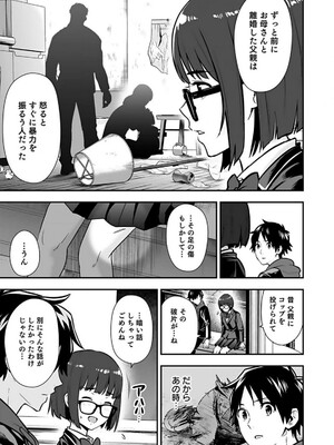 [仁堂ジョー×ひろのあきとみ] 異世界クラス召喚されたらR1○のスキルを獲得したので、○りたい放題させてもらいます！ 第02巻_093