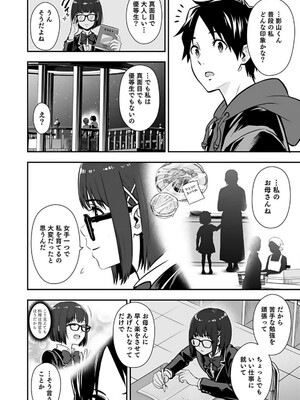 [仁堂ジョー×ひろのあきとみ] 異世界クラス召喚されたらR1○のスキルを獲得したので、○りたい放題させてもらいます！ 第02巻_094