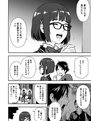 [仁堂ジョー×ひろのあきとみ] 異世界クラス召喚されたらR1○のスキルを獲得したので、○りたい放題させてもらいます！ 第02巻_098