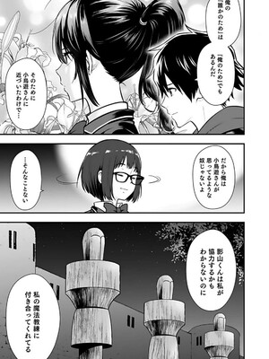 [仁堂ジョー×ひろのあきとみ] 異世界クラス召喚されたらR1○のスキルを獲得したので、○りたい放題させてもらいます！ 第02巻_099