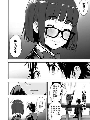 [仁堂ジョー×ひろのあきとみ] 異世界クラス召喚されたらR1○のスキルを獲得したので、○りたい放題させてもらいます！ 第02巻_100