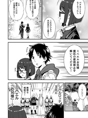 [仁堂ジョー×ひろのあきとみ] 異世界クラス召喚されたらR1○のスキルを獲得したので、○りたい放題させてもらいます！ 第02巻_102