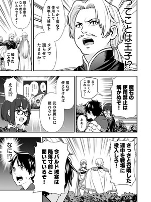 [仁堂ジョー×ひろのあきとみ] 異世界クラス召喚されたらR1○のスキルを獲得したので、○りたい放題させてもらいます！ 第02巻_103