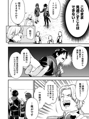 [仁堂ジョー×ひろのあきとみ] 異世界クラス召喚されたらR1○のスキルを獲得したので、○りたい放題させてもらいます！ 第02巻_108