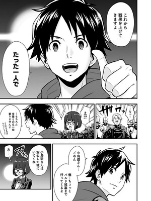 [仁堂ジョー×ひろのあきとみ] 異世界クラス召喚されたらR1○のスキルを獲得したので、○りたい放題させてもらいます！ 第02巻_109