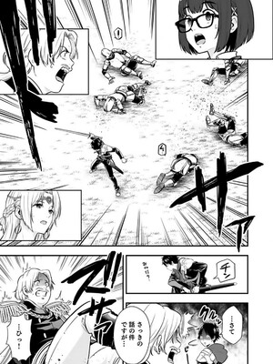 [仁堂ジョー×ひろのあきとみ] 異世界クラス召喚されたらR1○のスキルを獲得したので、○りたい放題させてもらいます！ 第02巻_113