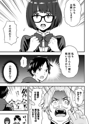 [仁堂ジョー×ひろのあきとみ] 異世界クラス召喚されたらR1○のスキルを獲得したので、○りたい放題させてもらいます！ 第02巻_115