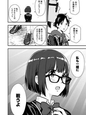 [仁堂ジョー×ひろのあきとみ] 異世界クラス召喚されたらR1○のスキルを獲得したので、○りたい放題させてもらいます！ 第02巻_116