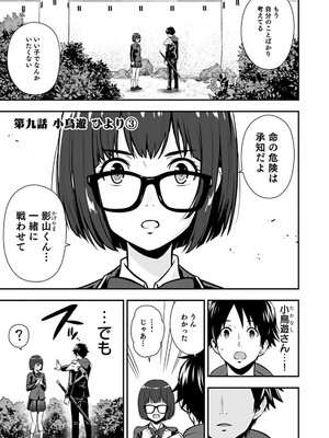 [仁堂ジョー×ひろのあきとみ] 異世界クラス召喚されたらR1○のスキルを獲得したので、○りたい放題させてもらいます！ 第02巻_117