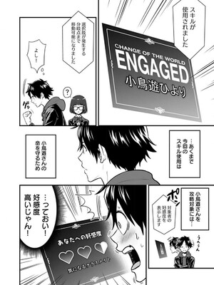 [仁堂ジョー×ひろのあきとみ] 異世界クラス召喚されたらR1○のスキルを獲得したので、○りたい放題させてもらいます！ 第02巻_120