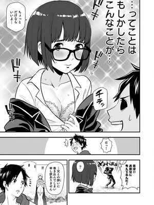 [仁堂ジョー×ひろのあきとみ] 異世界クラス召喚されたらR1○のスキルを獲得したので、○りたい放題させてもらいます！ 第02巻_121