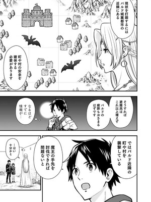 [仁堂ジョー×ひろのあきとみ] 異世界クラス召喚されたらR1○のスキルを獲得したので、○りたい放題させてもらいます！ 第02巻_123