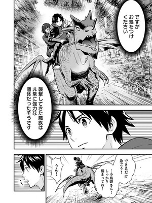 [仁堂ジョー×ひろのあきとみ] 異世界クラス召喚されたらR1○のスキルを獲得したので、○りたい放題させてもらいます！ 第02巻_124