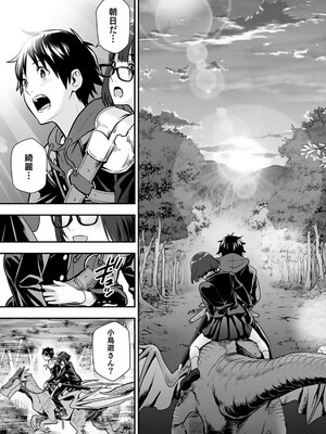 [仁堂ジョー×ひろのあきとみ] 異世界クラス召喚されたらR1○のスキルを獲得したので、○りたい放題させてもらいます！ 第02巻_125