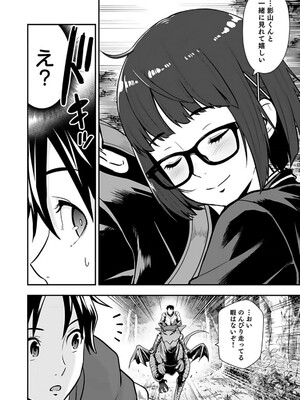 [仁堂ジョー×ひろのあきとみ] 異世界クラス召喚されたらR1○のスキルを獲得したので、○りたい放題させてもらいます！ 第02巻_126