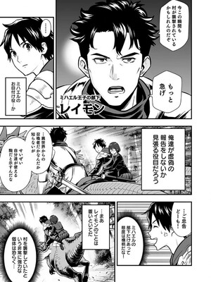 [仁堂ジョー×ひろのあきとみ] 異世界クラス召喚されたらR1○のスキルを獲得したので、○りたい放題させてもらいます！ 第02巻_127