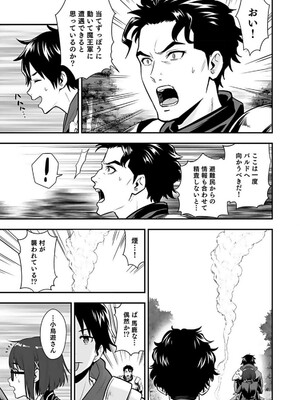 [仁堂ジョー×ひろのあきとみ] 異世界クラス召喚されたらR1○のスキルを獲得したので、○りたい放題させてもらいます！ 第02巻_129