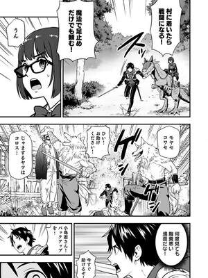 [仁堂ジョー×ひろのあきとみ] 異世界クラス召喚されたらR1○のスキルを獲得したので、○りたい放題させてもらいます！ 第02巻_130