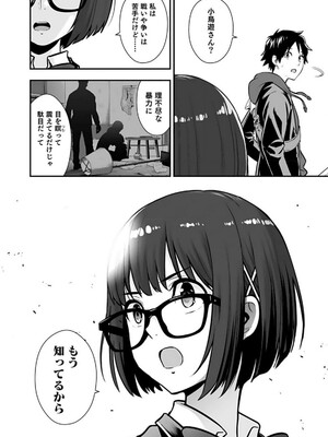 [仁堂ジョー×ひろのあきとみ] 異世界クラス召喚されたらR1○のスキルを獲得したので、○りたい放題させてもらいます！ 第02巻_132